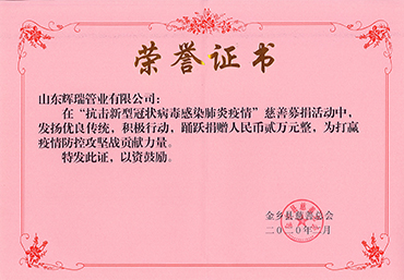 榮譽證書（shū）程