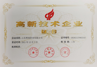 山東香蕉影视管（guǎn）業高新技術企業