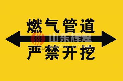 完善（shàn）燃氣管位標識確保燃氣管網安全運行
