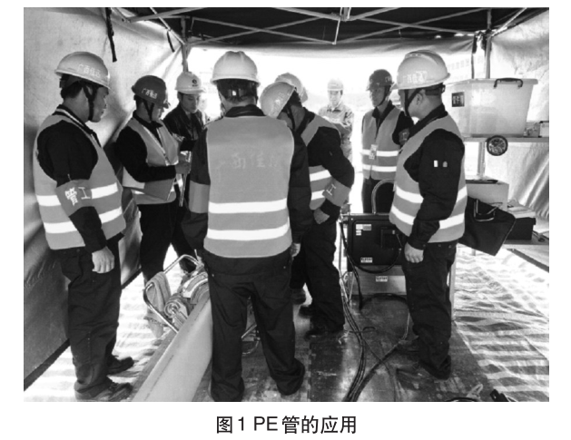 關（guān）於燃氣管網施工中PE管焊接（jiē）質量控製的研究
