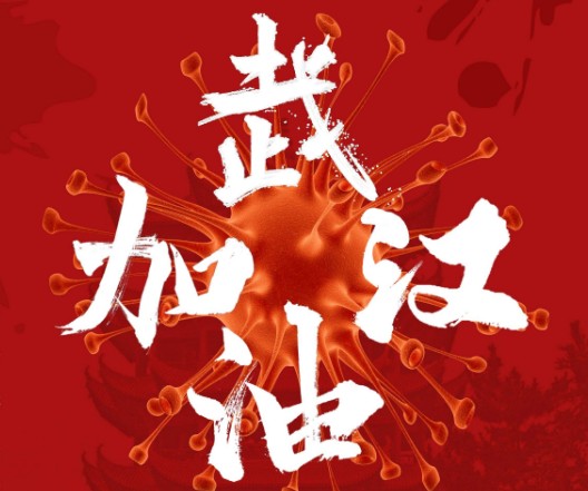 山東香蕉影视管業（yè）向（xiàng）金鄉縣慈善總會捐款，助力新型肺炎戰“疫”