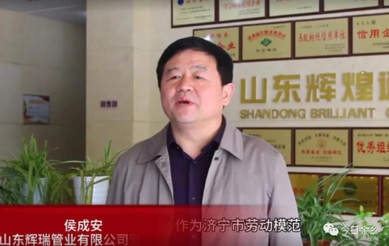 【勞動（dòng）者風采】金（jīn）鄉（xiāng）這（zhè）位企（qǐ）業家用（yòng）創新創造演（yǎn）繹出彩人生