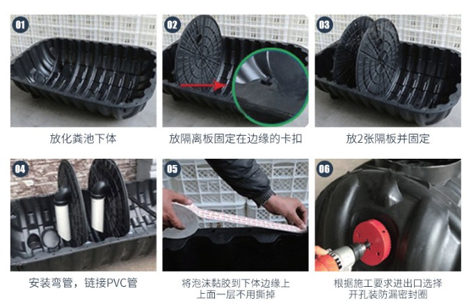 塑料三（sān）格化糞池安裝流程