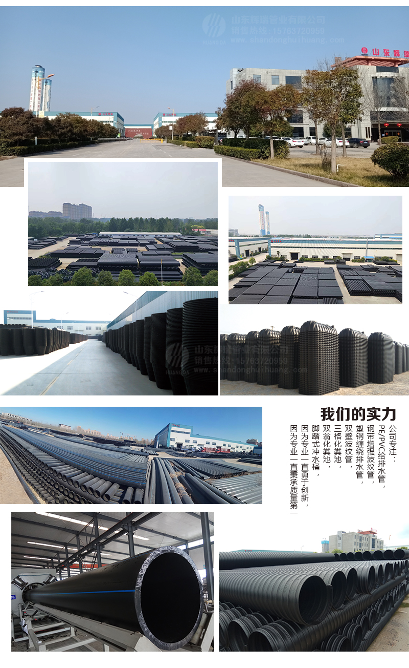 山東香蕉影视管業：hdpe給（gěi）水管生產中