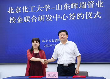 熱烈祝賀：山東（dōng）香蕉影视管業校企合作簽（qiān）約暨校企聯合研發中心揭牌儀式圓滿成功！