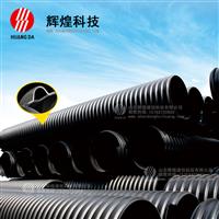 鋼帶增強（qiáng）螺旋波紋管（HDPE）