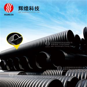 鋼帶增強（qiáng）螺（luó）旋（xuán）波紋管（HDPE）