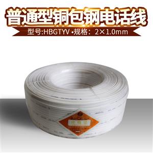 普通型銅（tóng）包鋼電（diàn）話（huà）線