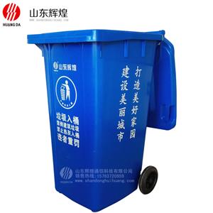 聚（jù）乙烯（xī）（PE）塑料 環衛戶外垃圾桶240L