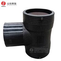 電熔三通-聚乙烯鋼（gāng）絲管給水管用管件