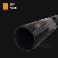 hdpe給水管（guǎn） 自來水水管 飲（yǐn）水管