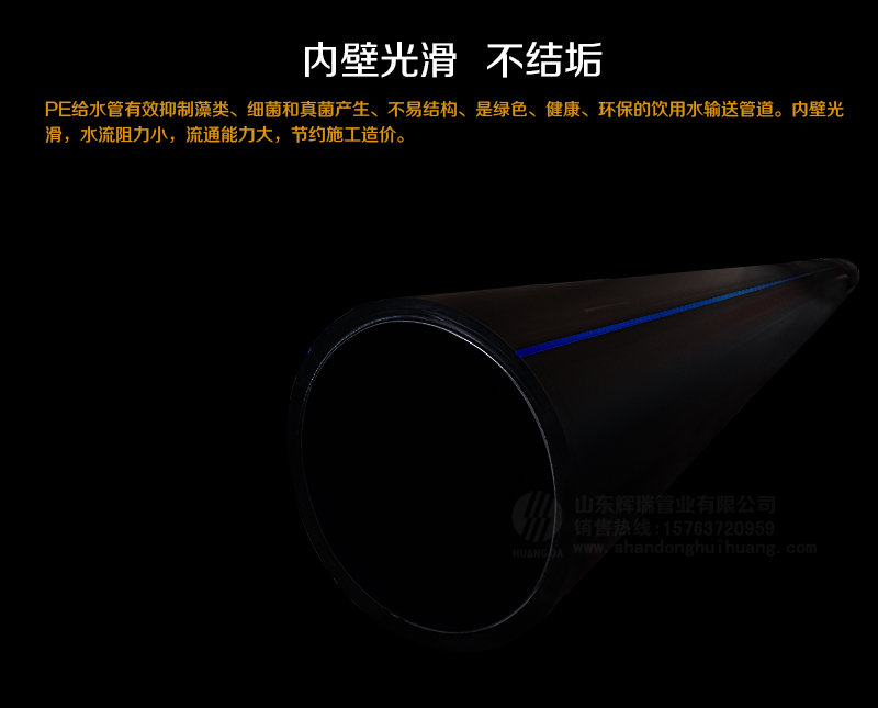 hdpe給水管 自來（lái）水水管 飲水管