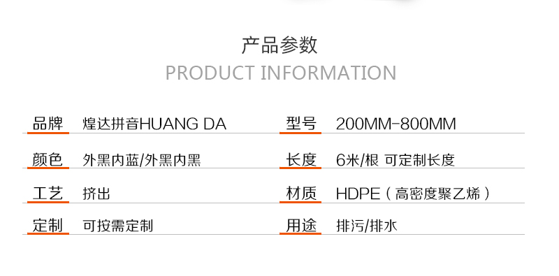 hdpe雙壁波紋管——市政雨汙排水管小區道路（lù）排汙管