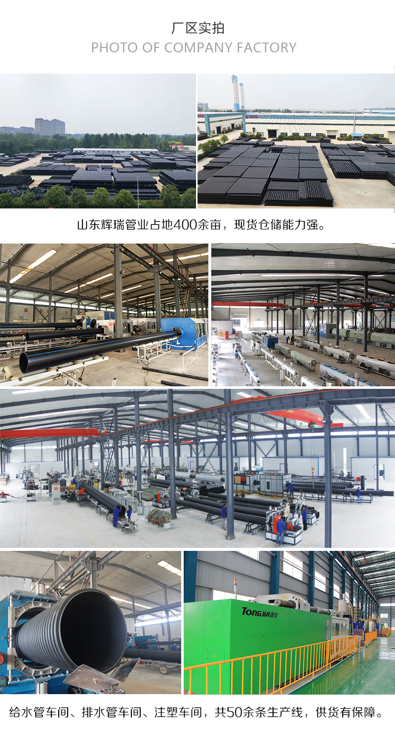 hdpe雙壁波（bō）紋管（guǎn）——市政雨汙（wū）排（pái）水管小區道路排汙管