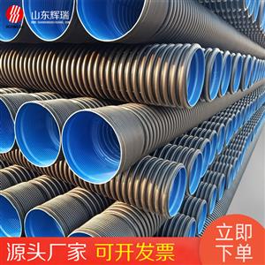 hdpe雙壁波（bō）紋管——市政雨汙排水（shuǐ）管（guǎn）小區道路排（pái）汙管